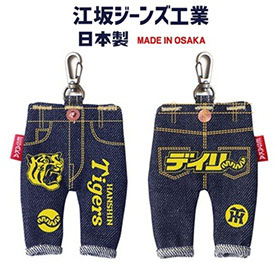 阪神タイガース×デイリースポーツ ジーンズキーホルダー